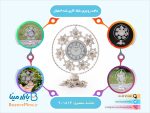 شیرینی خوری نیم گرد ملیله کاری