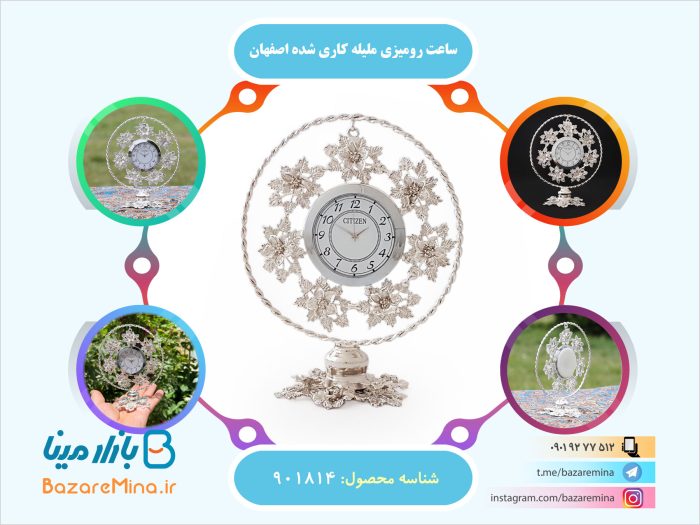 شیرینی خوری نیم گرد ملیله کاری