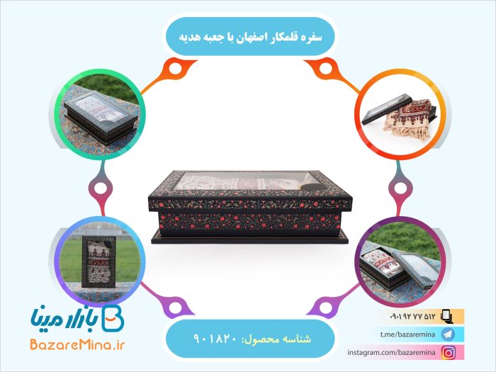 سفره قلمکار اصفهان