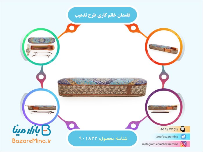 قلمدان خاتم کاری طرح تذهیب