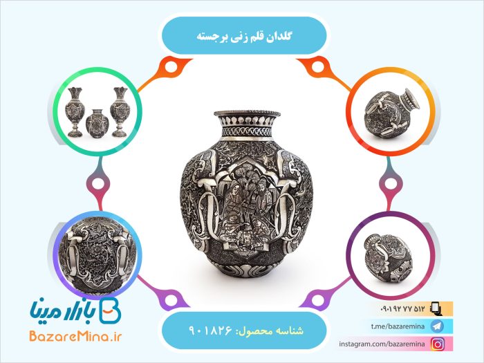 گلدان قلم زنی برجسته