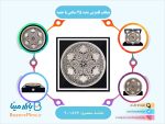 بشقاب قلمزنی شده