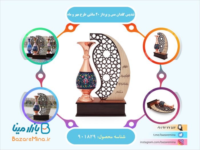 تندیس گلدان مس و پرداز