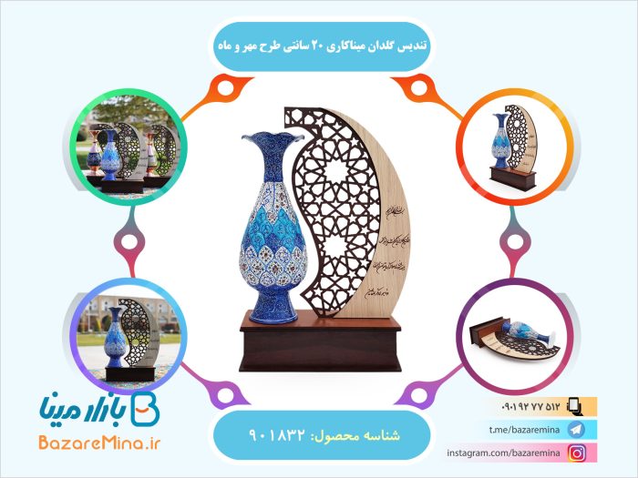 تندیس گلدان میناکاری