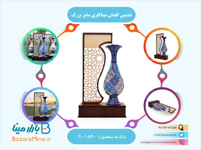 تندیس گلدان میناکاری سایز بزرگ
