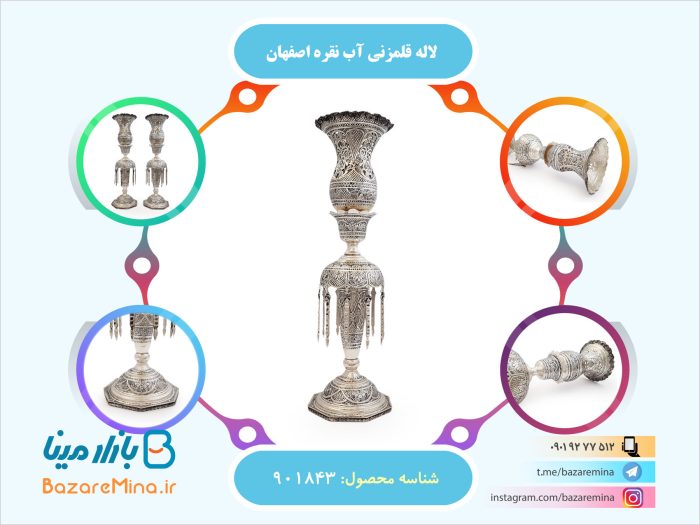 لاله قلمزنی آب نقره