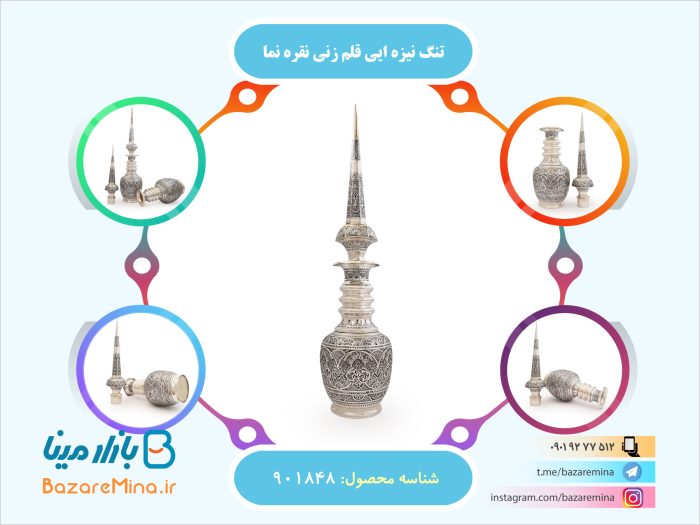تنگ نیزه ایی قلم زنی نقره نما