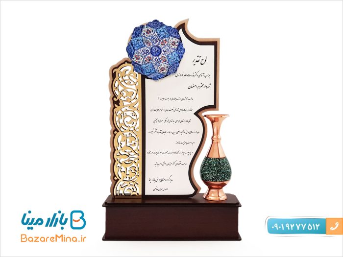 تندیس میناکاری لوح تقدیر