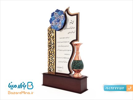 تندیس میناکاری لوح تقدیر