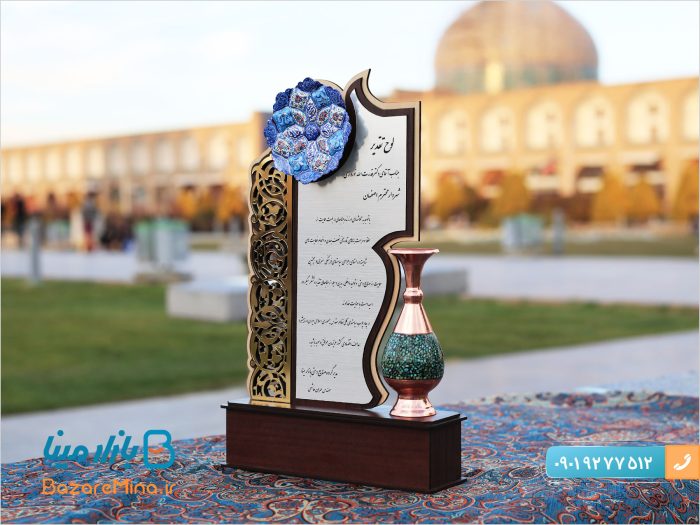 تندیس میناکاری لوح تقدیر