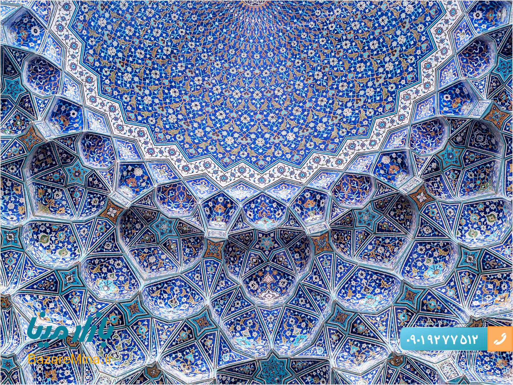 کاشی مینایی