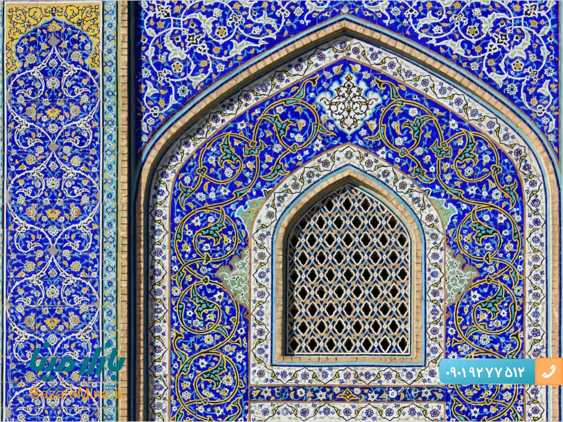 کاشی مینایی