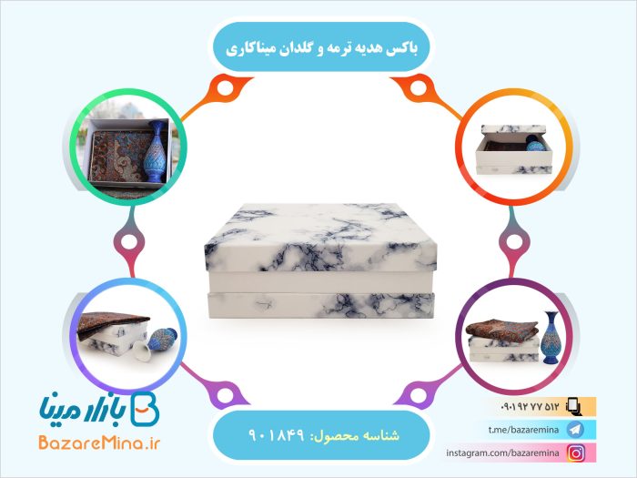 باکس هدیه ترمه و گلدان میناکاری