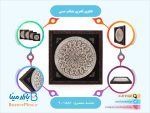 تابلوی قلمزنی بشقاب مسی