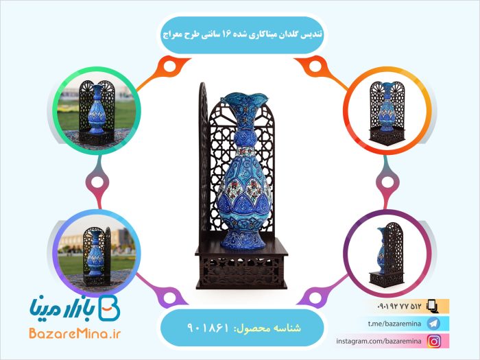 تندیس گلدان میناکاری