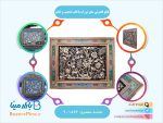 تابلو قلمزنی سایز بزرگ
