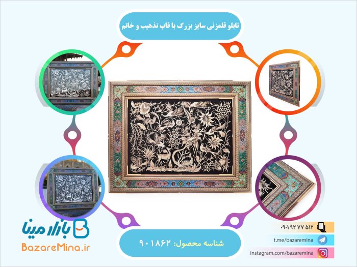 تابلو قلمزنی سایز بزرگ