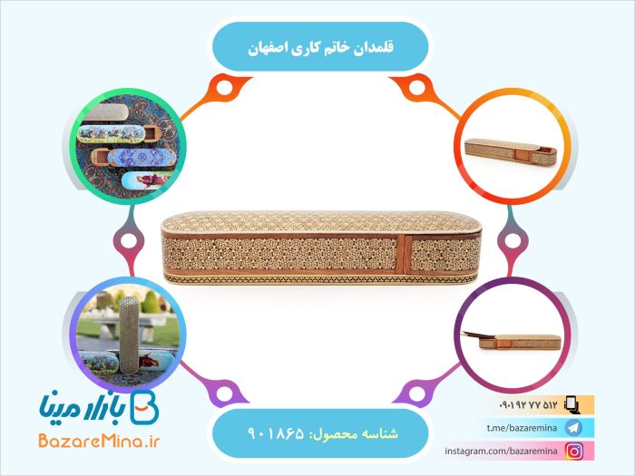 قلمدان خاتم کاری اصفهان