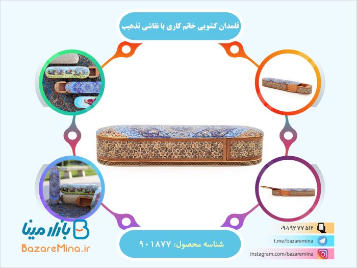 قلمدان کشویی خاتم کاری