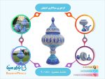 گزخوری میناکاری اصفهان