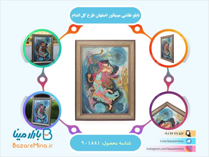 تابلو نگارگری نقاشی مینیاتور