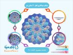 بشقاب میناکاری 40 سانتی