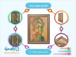 تابلو طرح مینیاتور