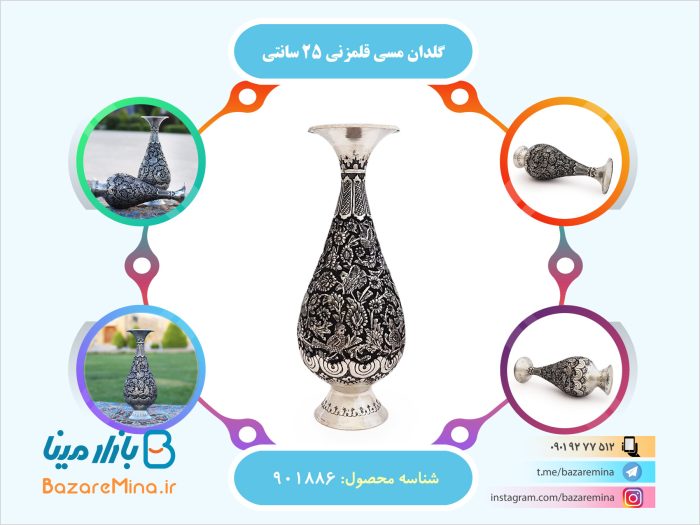 گلدان مسی قلمزنی