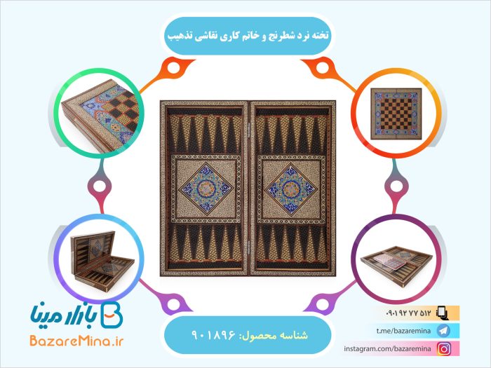 تخته نرد و شطرنج خاتم کاری نقاشی تذهیب