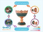 آجیل خوری فیروزه کوبی