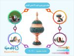 شکلات خوری فیروزه کوب