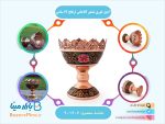 آجیل خوری تشعیر آقاجانی