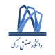 دانشگاه صنعتی اراک