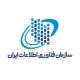 سازمان فناوری و اطلاعات ایران