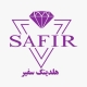 هلدینگ سفیر