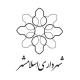 شهرداری اسلامشهر