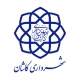 شهرداری کاشان