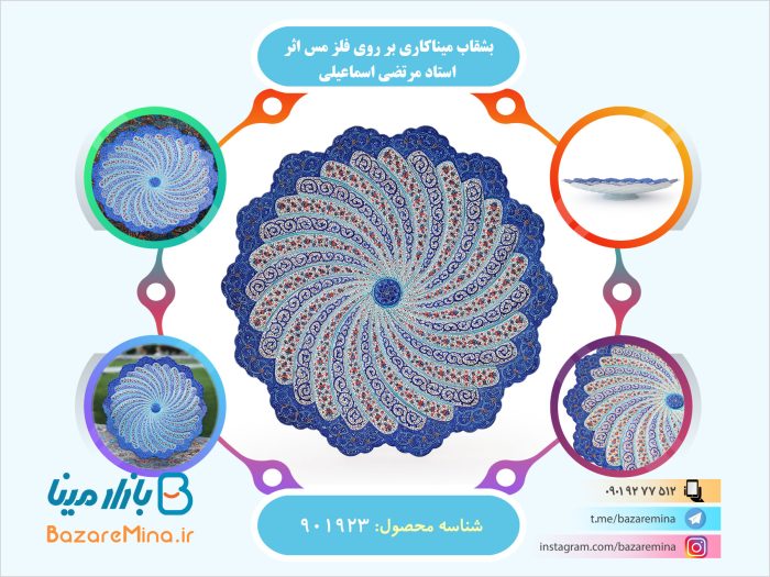 بشقاب میناکاری بر روی فلز مس اثر استاد مرتضی اسماعیلی