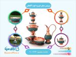 سرویس سماور فیروزه کوب آقاجانی