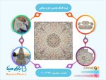 ترمه 5 تکه هاشمی طرح ستایش