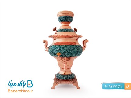 سرویس سماور فیروزه کوب آقاجانی