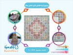 رومیزی ترمه هاشمی