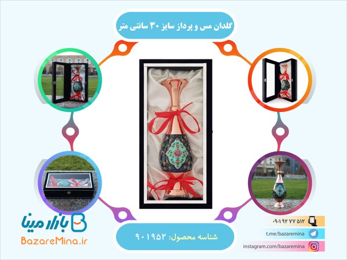 گلدان مس و پرداز سایز 30 سانتی متر