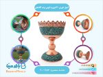 آجیل خوری 30 فیروزه کوبی برند آقاجانی
