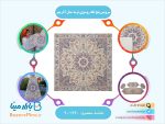 سرویس پنج تکه رومیزی ترمه مدل آذرمهر