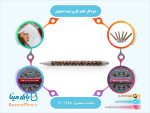 خودکار خاتم کاری