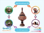 شکلات خوری الماس تراش اصفهان