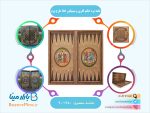 تخته نرد خاتم کاری و مینیاتور