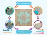 سرویس ترمه رومیزی پنج تکه هاشمی