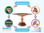 شیرینی خوری تشعیر آقاجانی